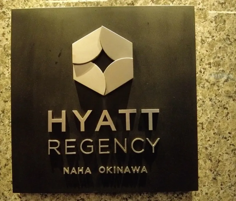 HYATT REGENCY NAHA OKINAWAと書かれた入口のサイン